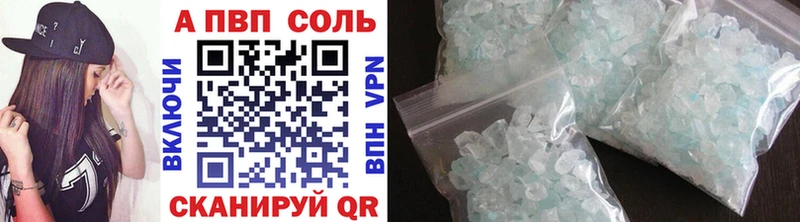 Альфа ПВП Соль  Каменногорск 