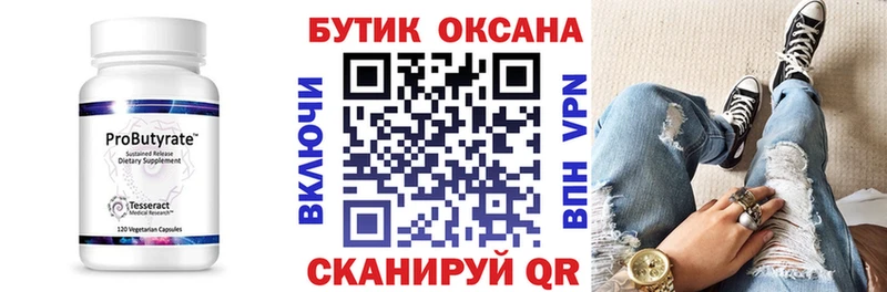 БУТИРАТ GHB  цены наркотик  Каменногорск 