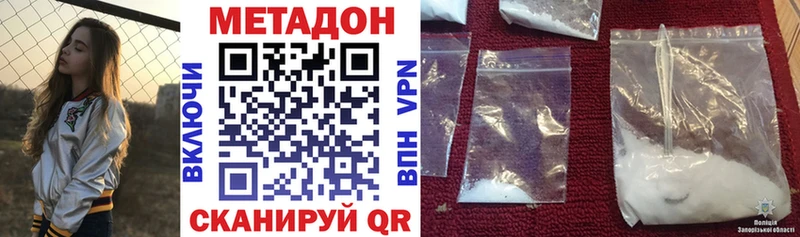 МЕТАДОН мёд наркота Каменногорск